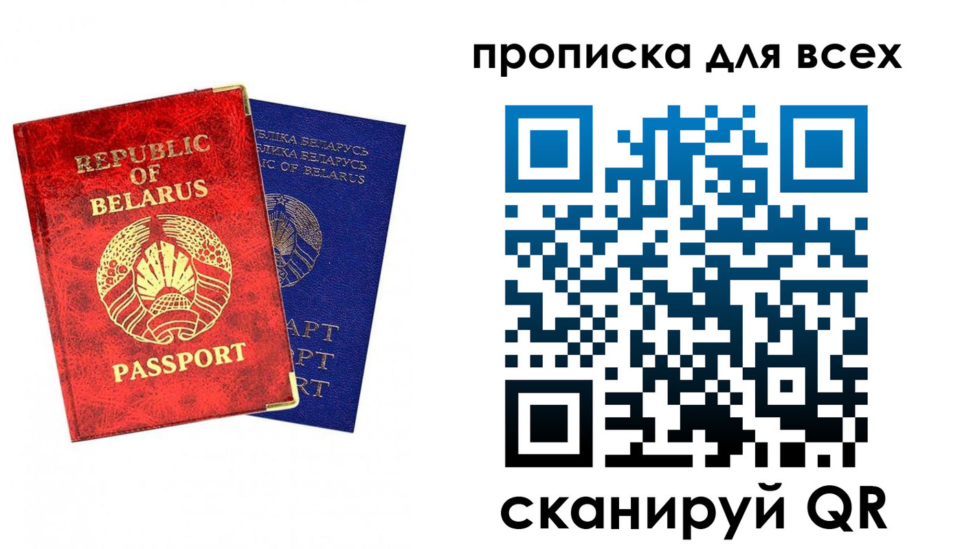 прописка ребенка в Североморске