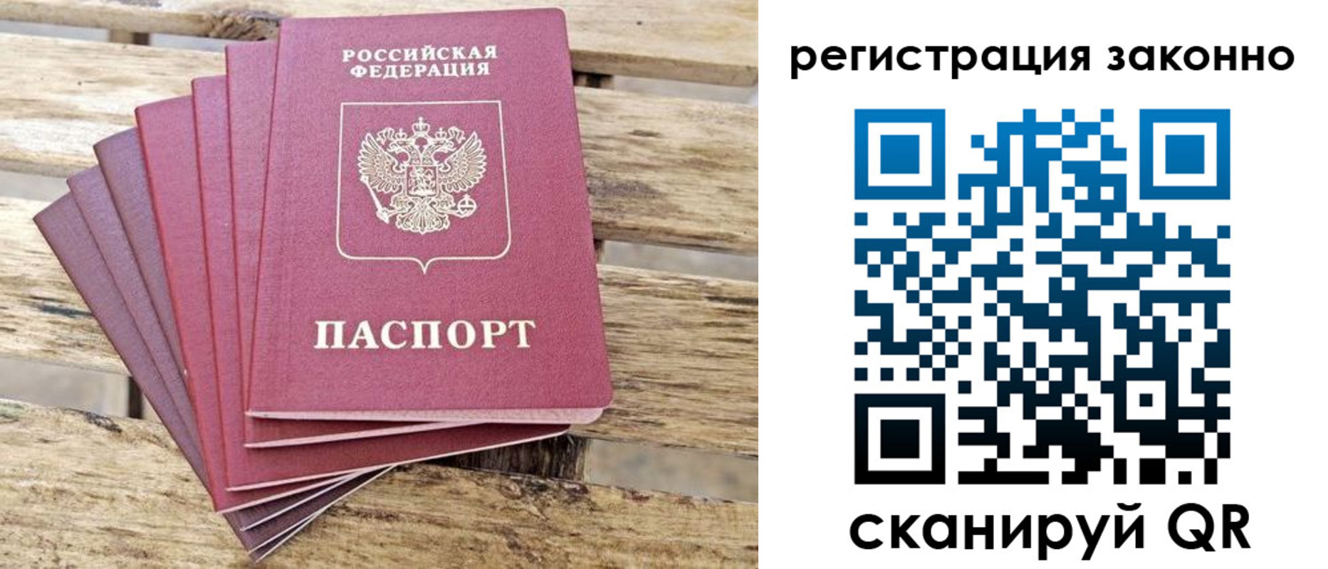 купить прописку в Североморске