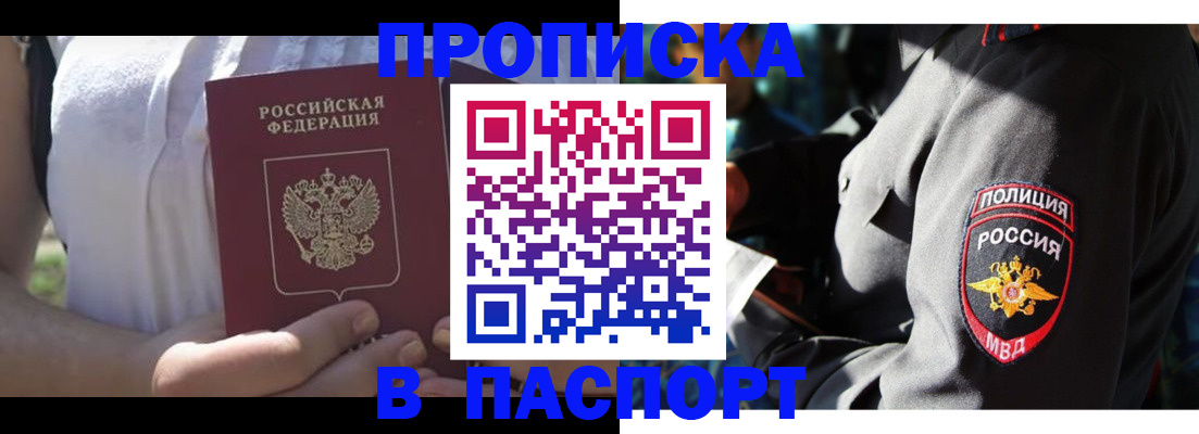 временная регистрация госуслуги в Североморске